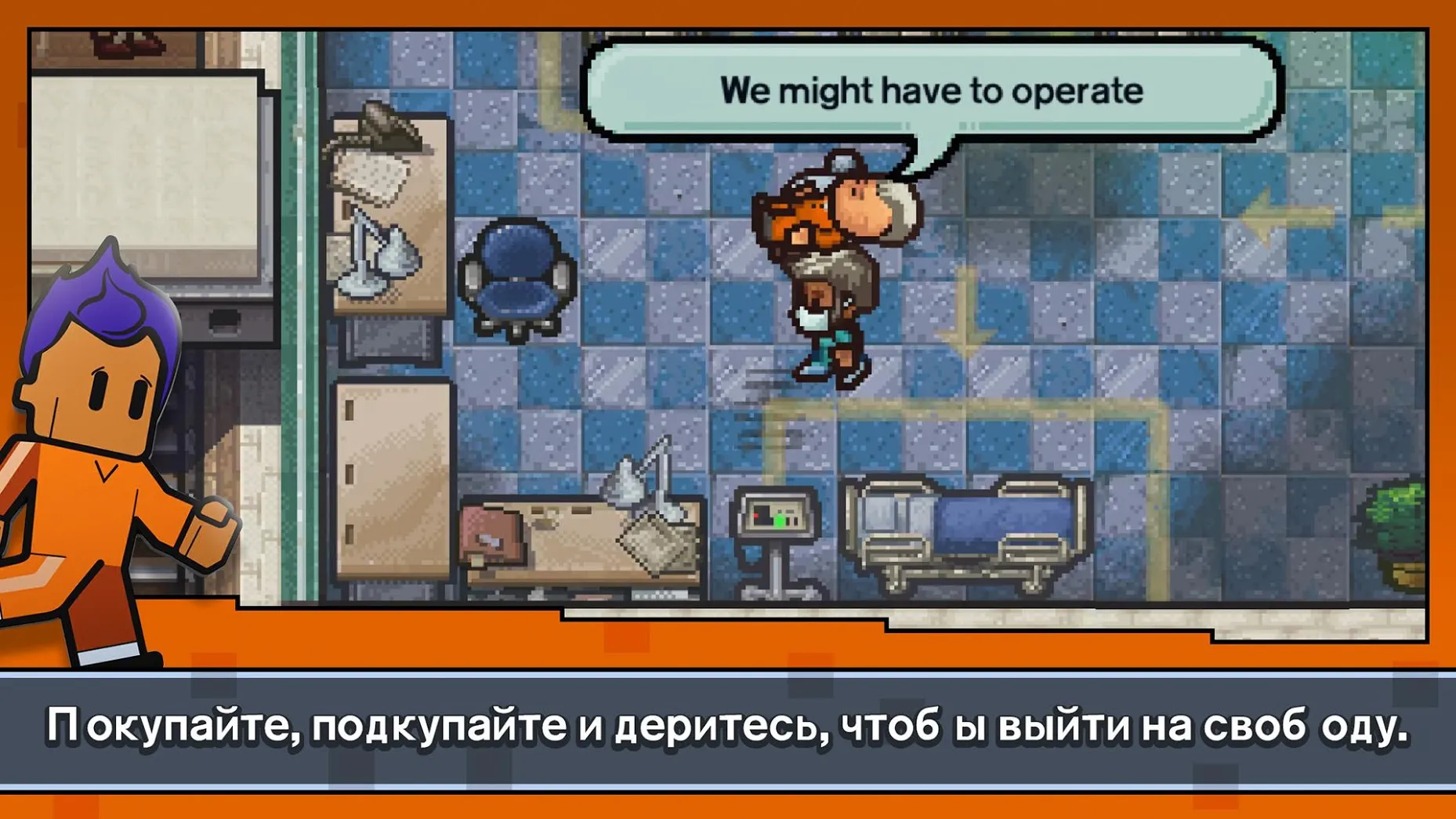 Escapists 2: Карманный побег [мод: много денег] Screenshot 4
