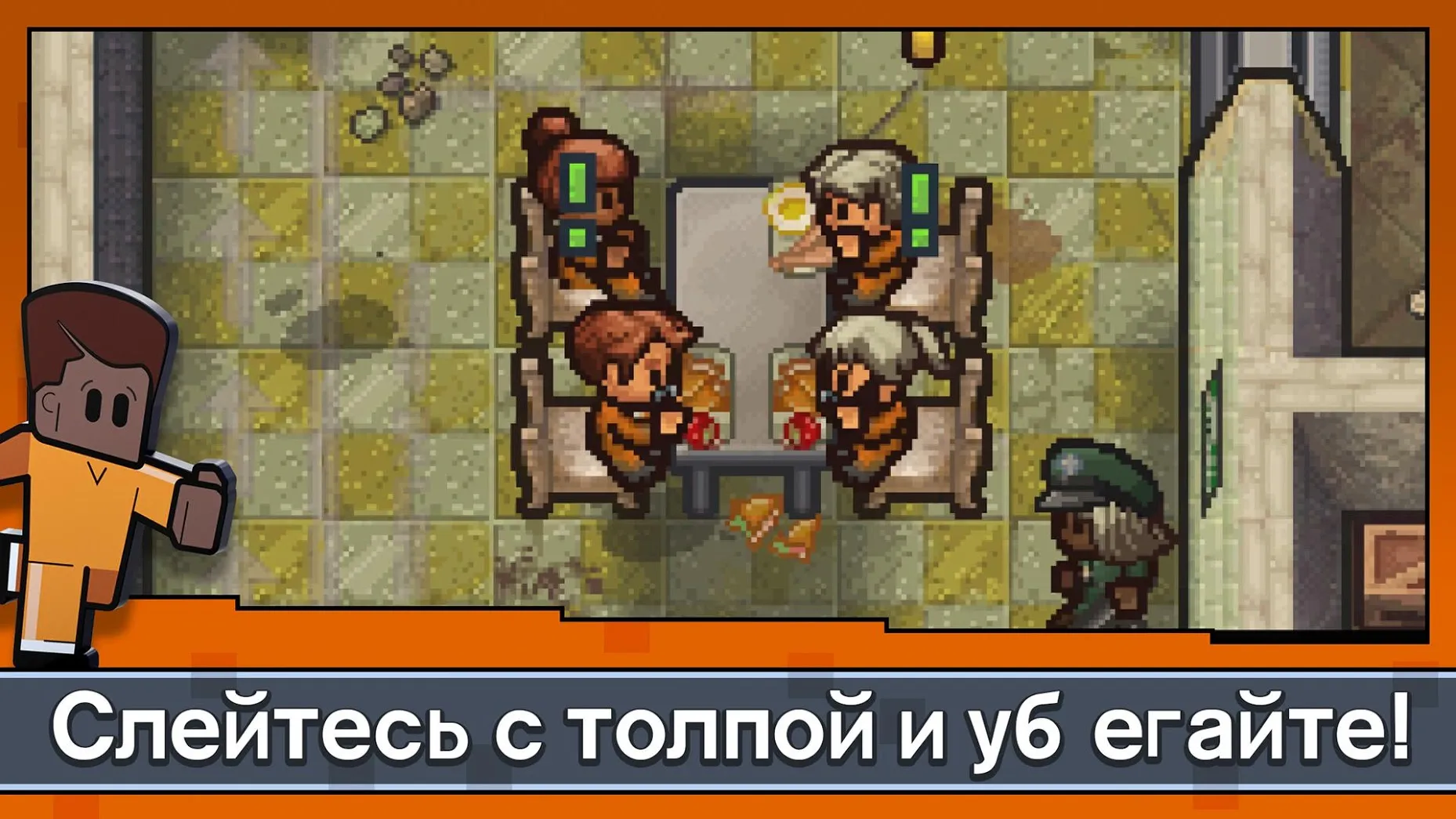 Escapists 2: Карманный побег [мод: много денег] Screenshot 5