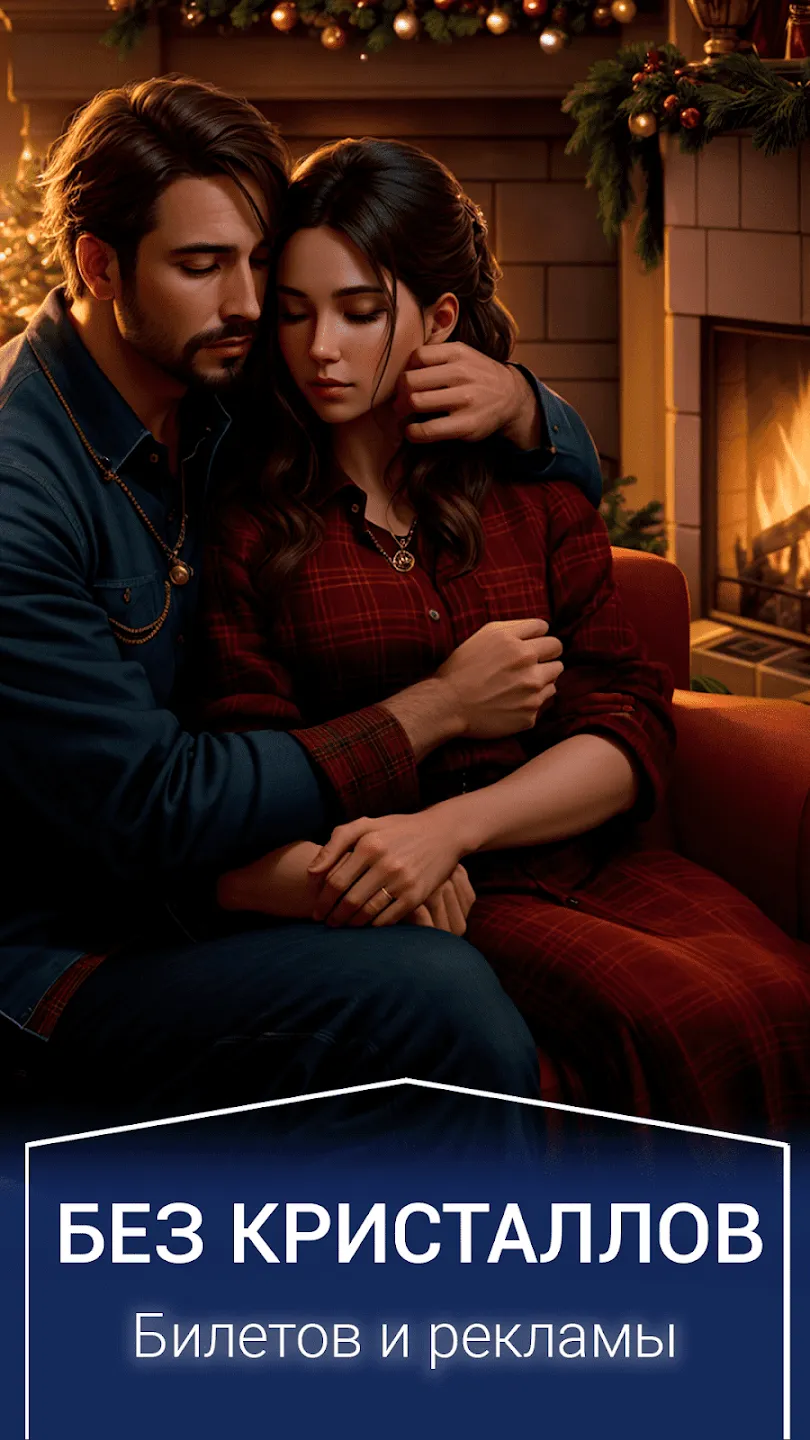 My Way: Истории и Love новеллы v1.1112 APK Мод (Всё открыто) Screenshot 1 My Way: Истории и Love новеллы v1.1112 APK Мод (Всё открыто) Screenshot 1