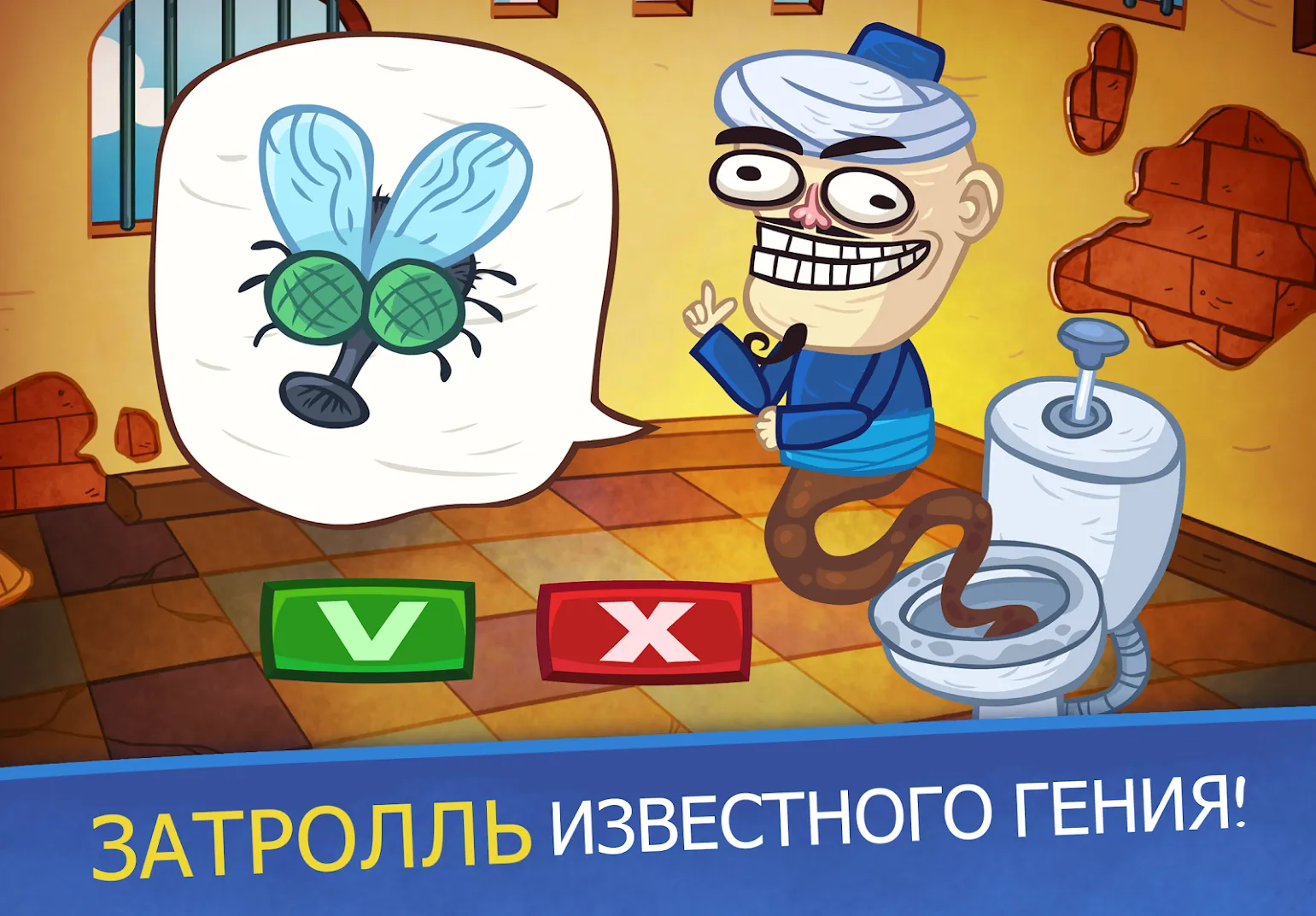Troll Face Quest Video Games 2 [мод: много подсказок] Screenshot 1