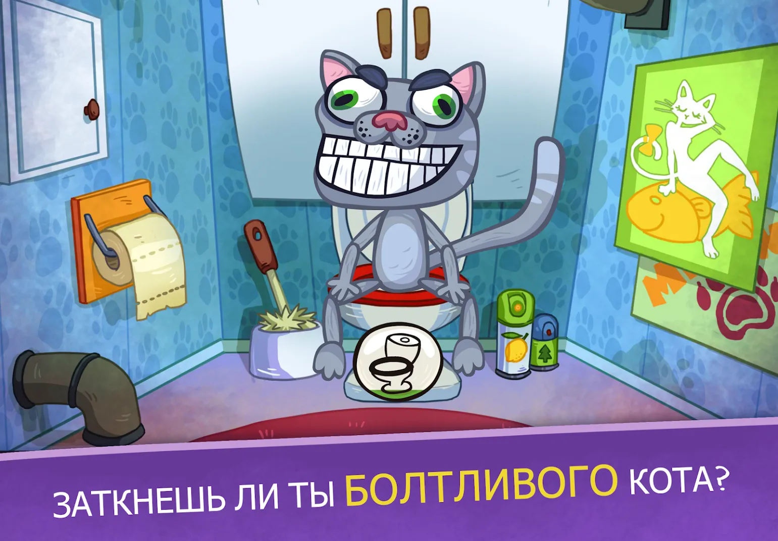 Troll Face Quest Video Games 2 [мод: много подсказок] Screenshot 3