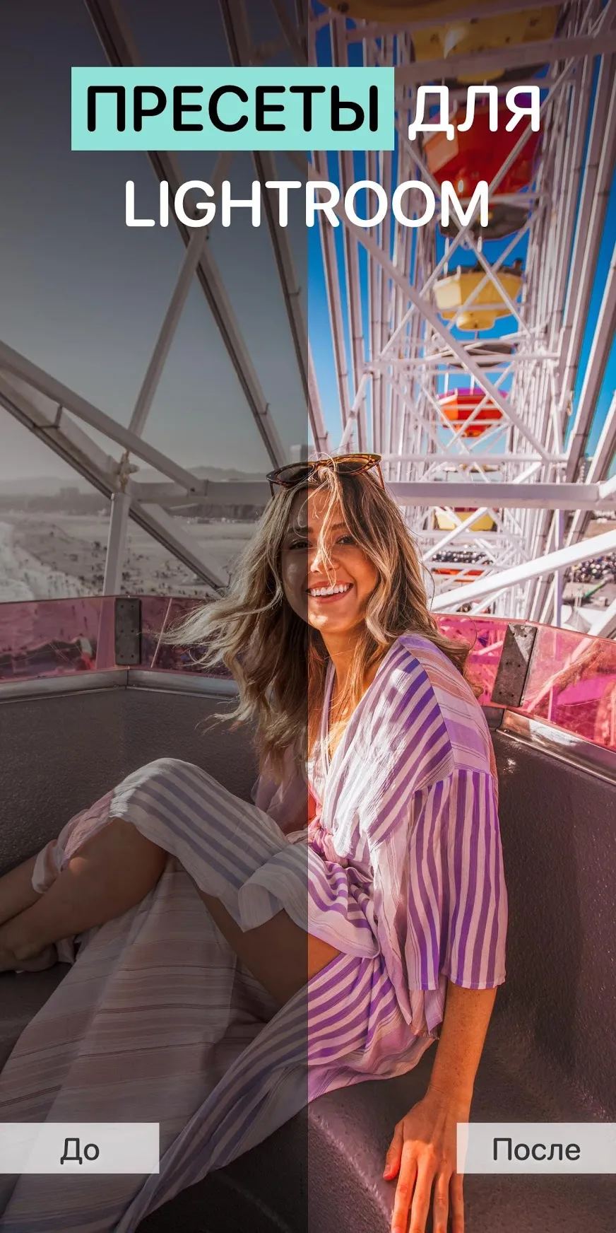 Пресеты для Lightroom – PRO Лайтрум Presets Screenshot 1