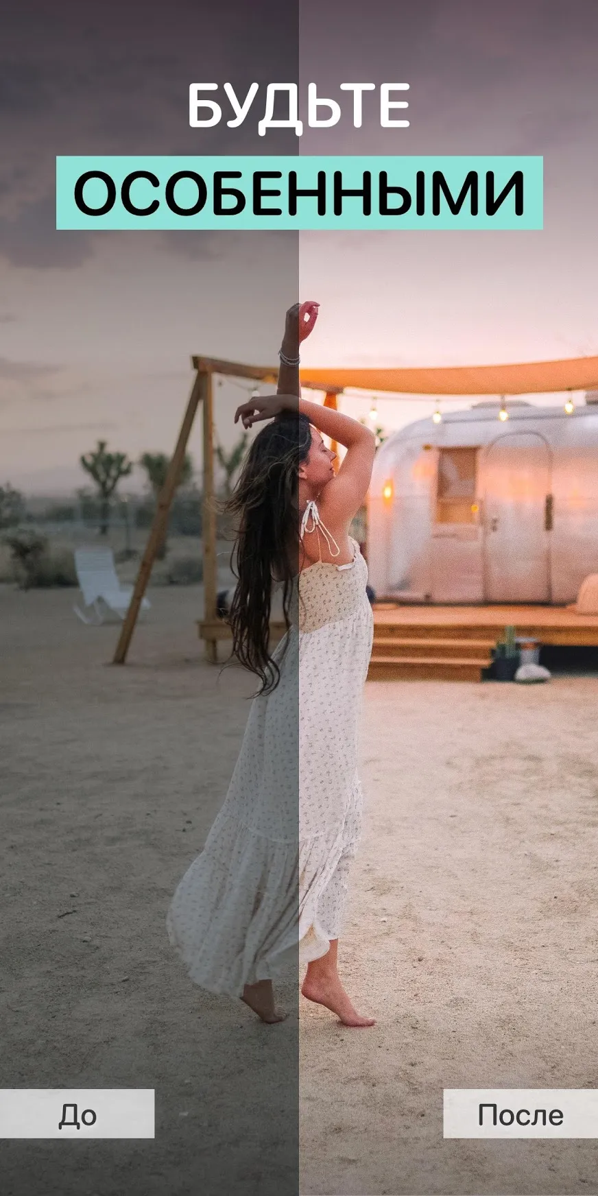 Пресеты для Lightroom – PRO Лайтрум Presets Screenshot 5