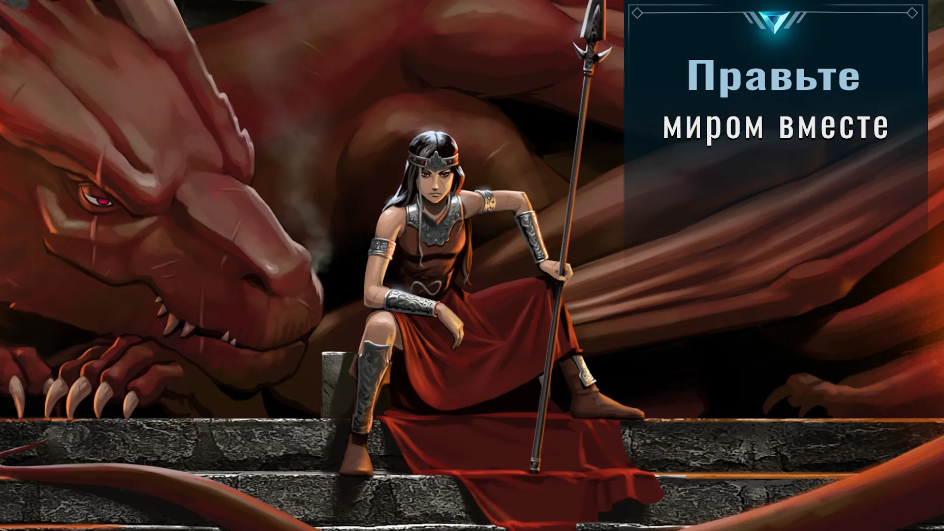 War Dragons Screenshot 3 War Dragons Screenshot 3