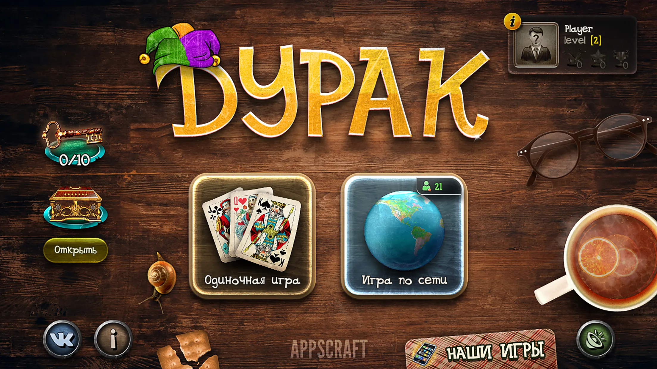 Дурак онлайн и переводной v25.0 APK Мод (Бесплатные покупки) Screenshot 1