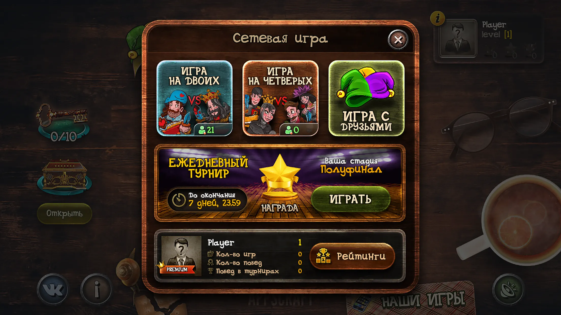 Дурак онлайн и переводной v25.0 APK Мод (Бесплатные покупки) Screenshot 3
