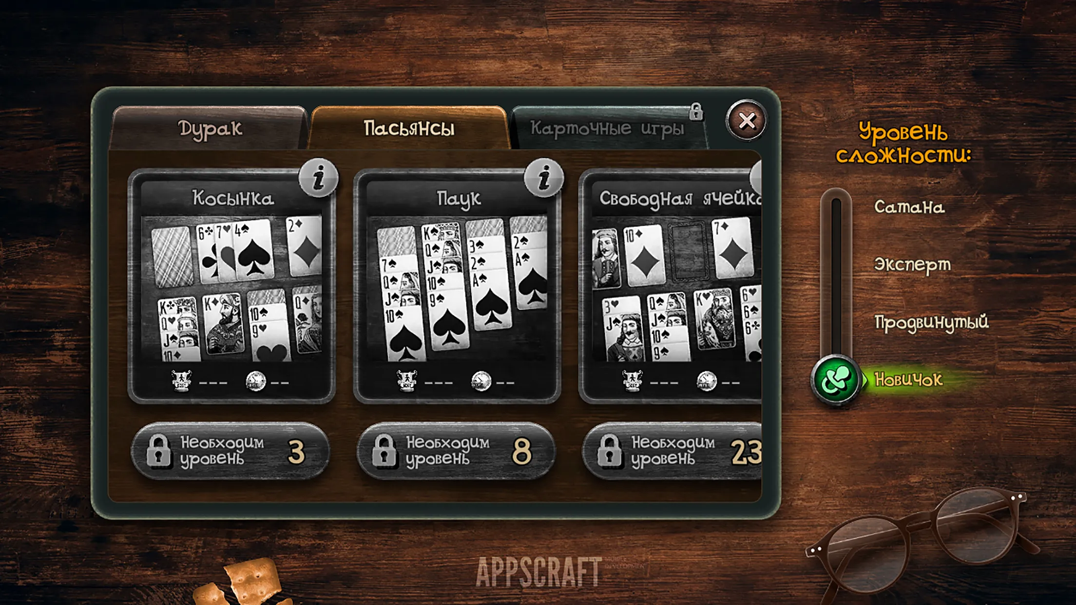 Дурак онлайн и переводной v25.0 APK Мод (Бесплатные покупки) Screenshot 5