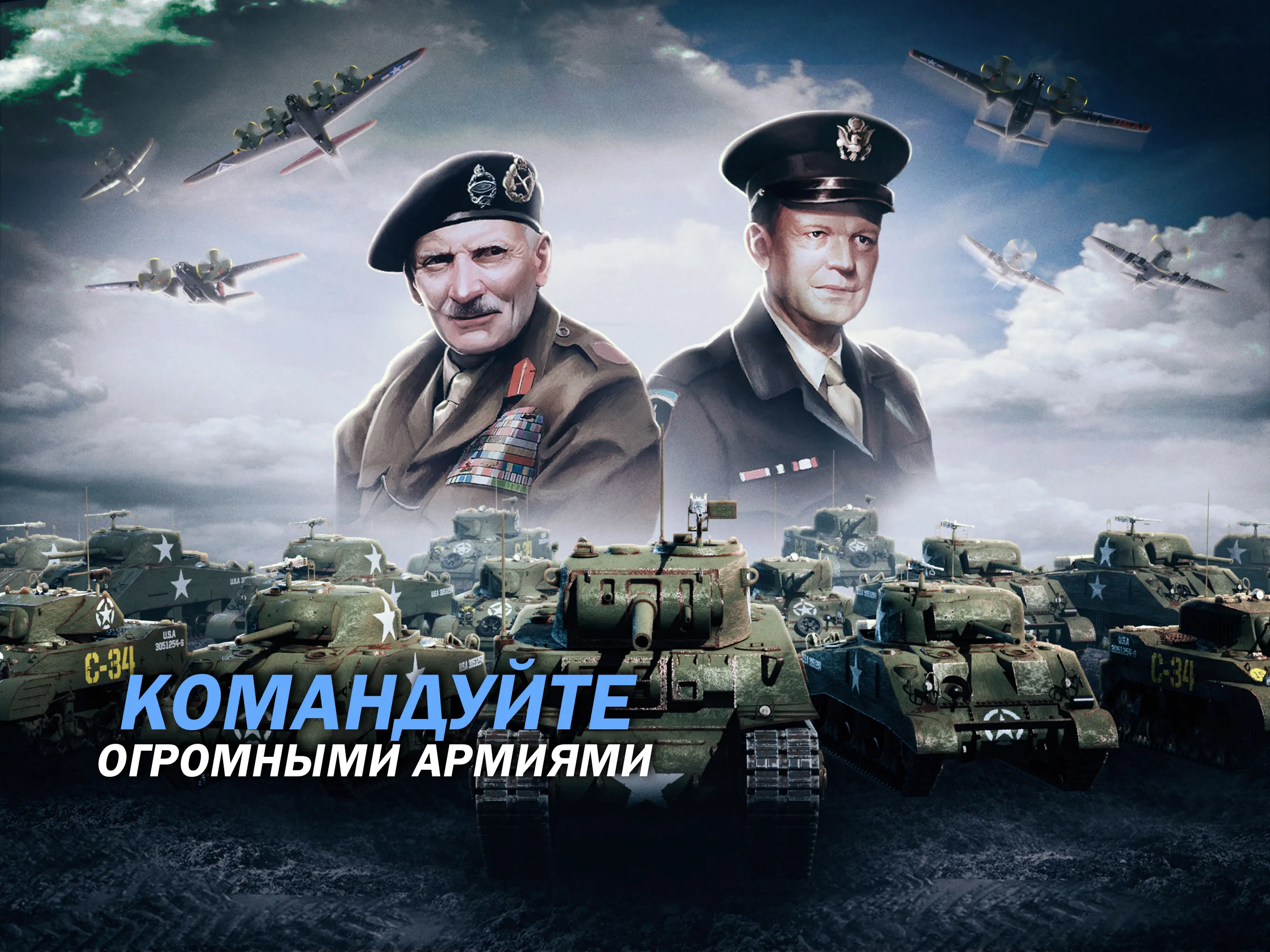 Зов Войны- стратегическая игра [мод: без рекламы] Screenshot 1