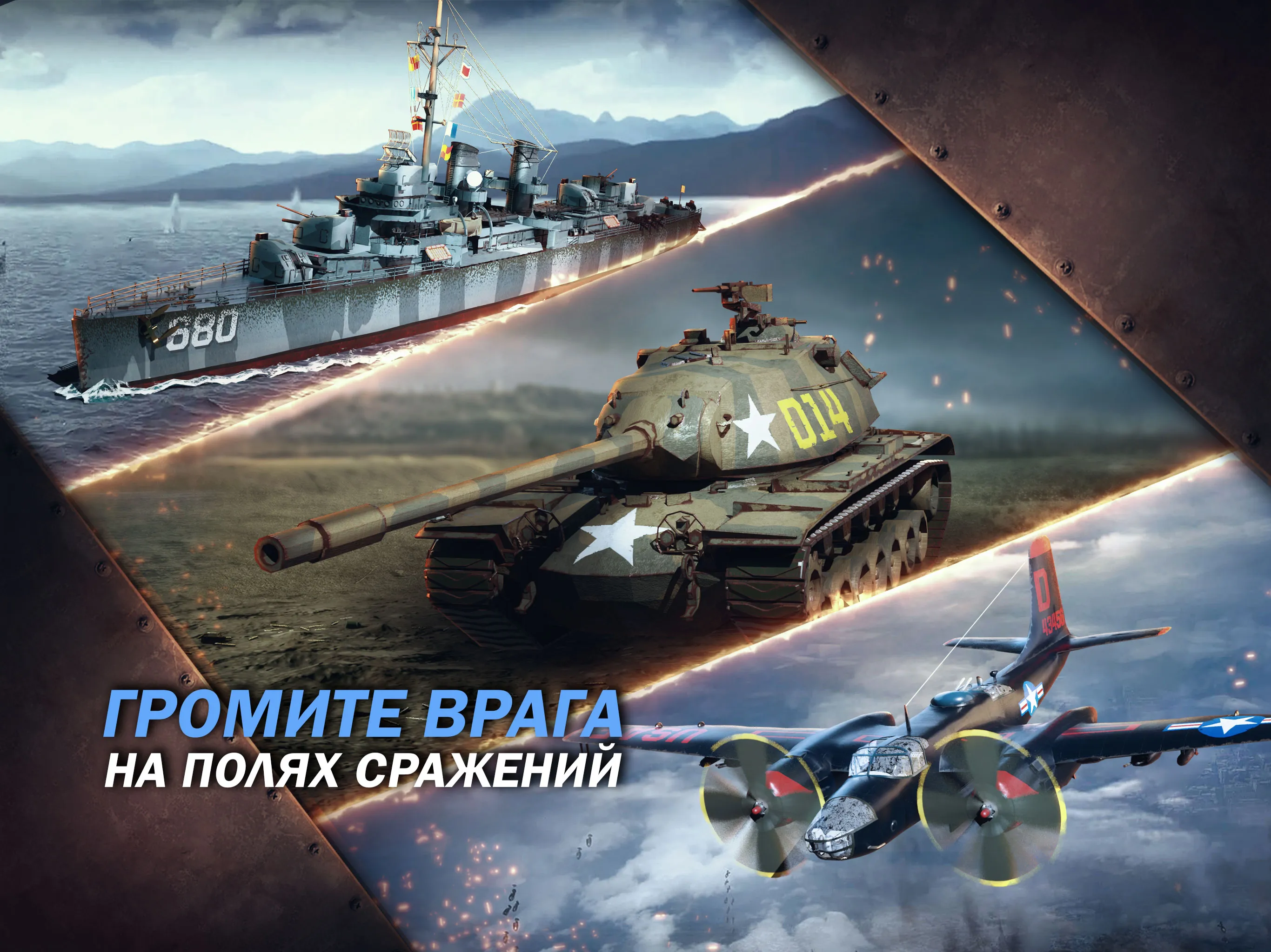 Зов Войны- стратегическая игра [мод: без рекламы] Screenshot 3