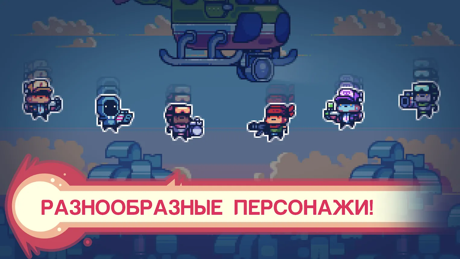 Cure Hunters [мод: много денег] Screenshot 5