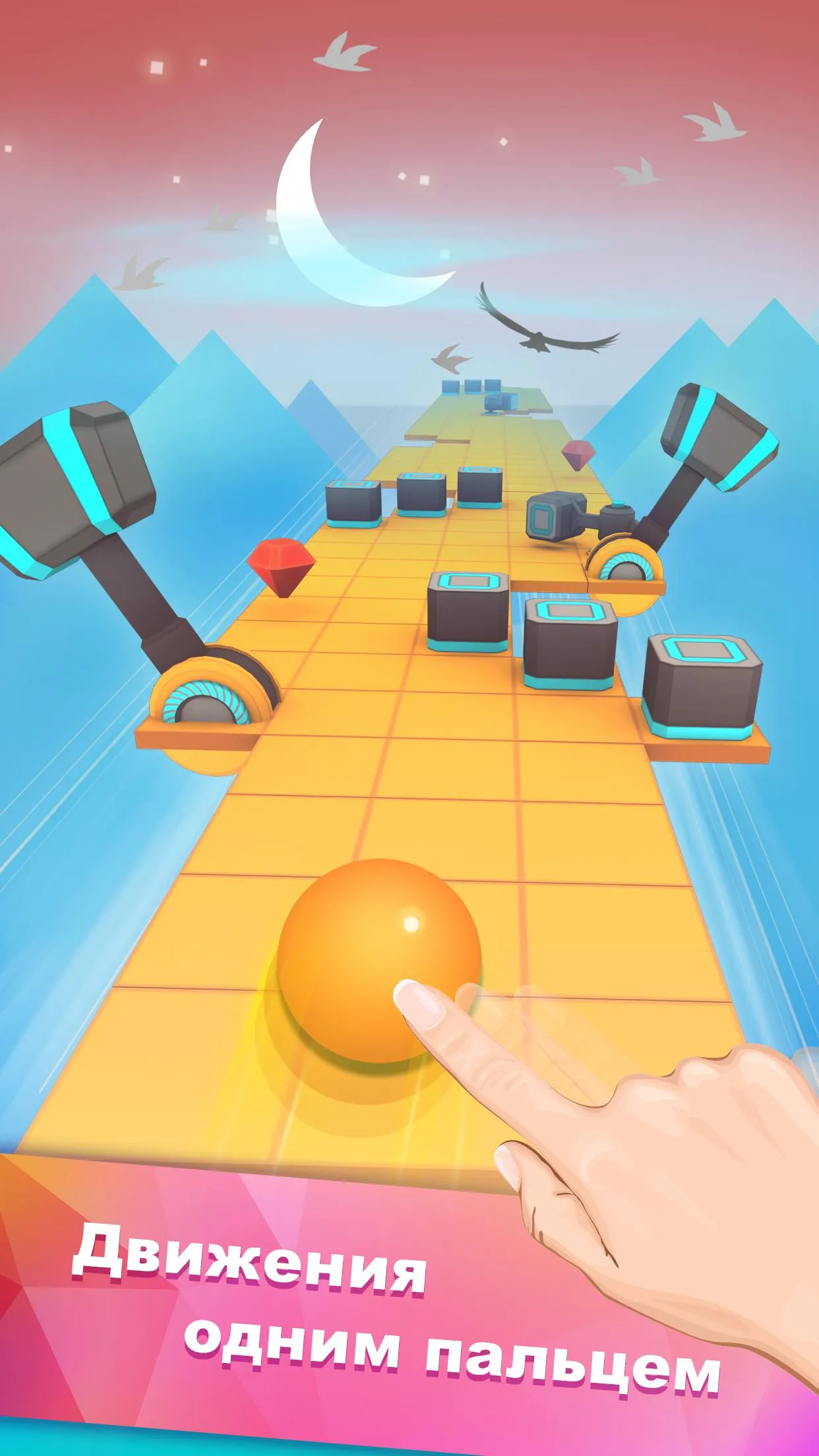 Перекати небо (Rolling sky) [мод: много денег] Screenshot 1