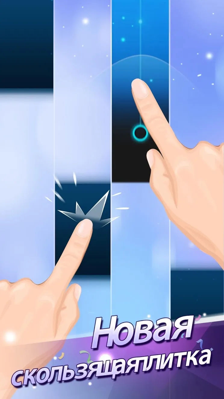 Piano Tiles 2™ - игра на рояле [мод: много денег] Screenshot 2