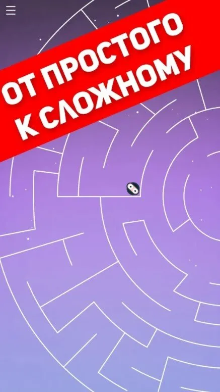 Maze Hero Screenshot 2