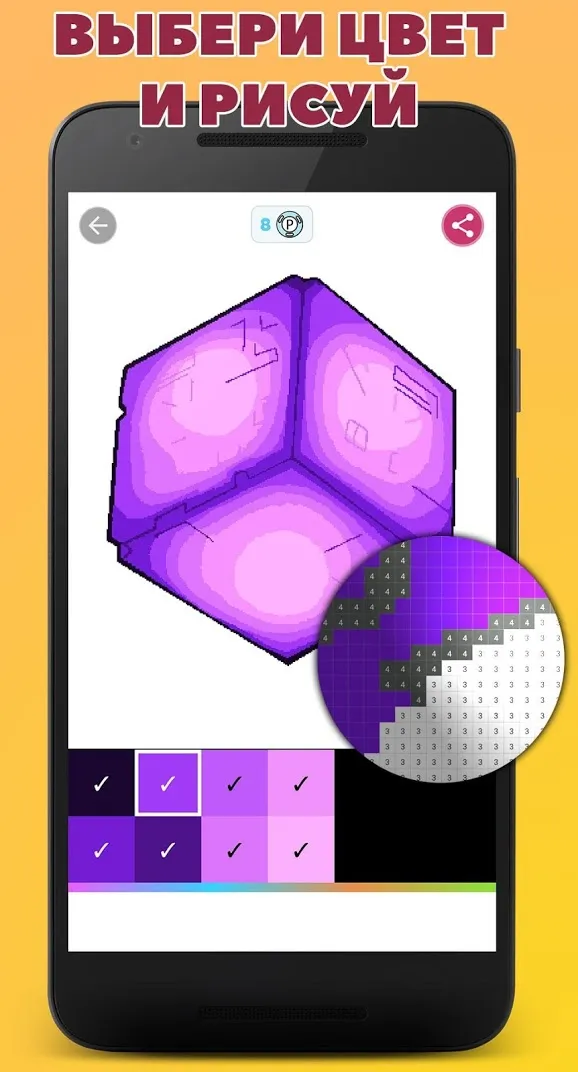 PixNite – Раскраска по номерам Screenshot 3