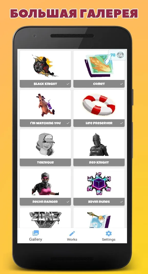 PixNite – Раскраска по номерам Screenshot 4