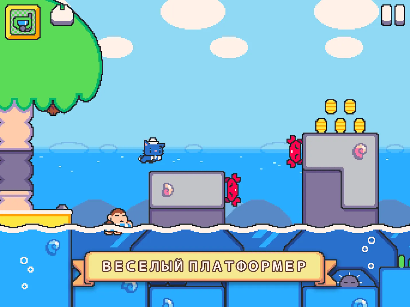Super Cat Tales 2: платформеры [мод: много денег] Screenshot 3