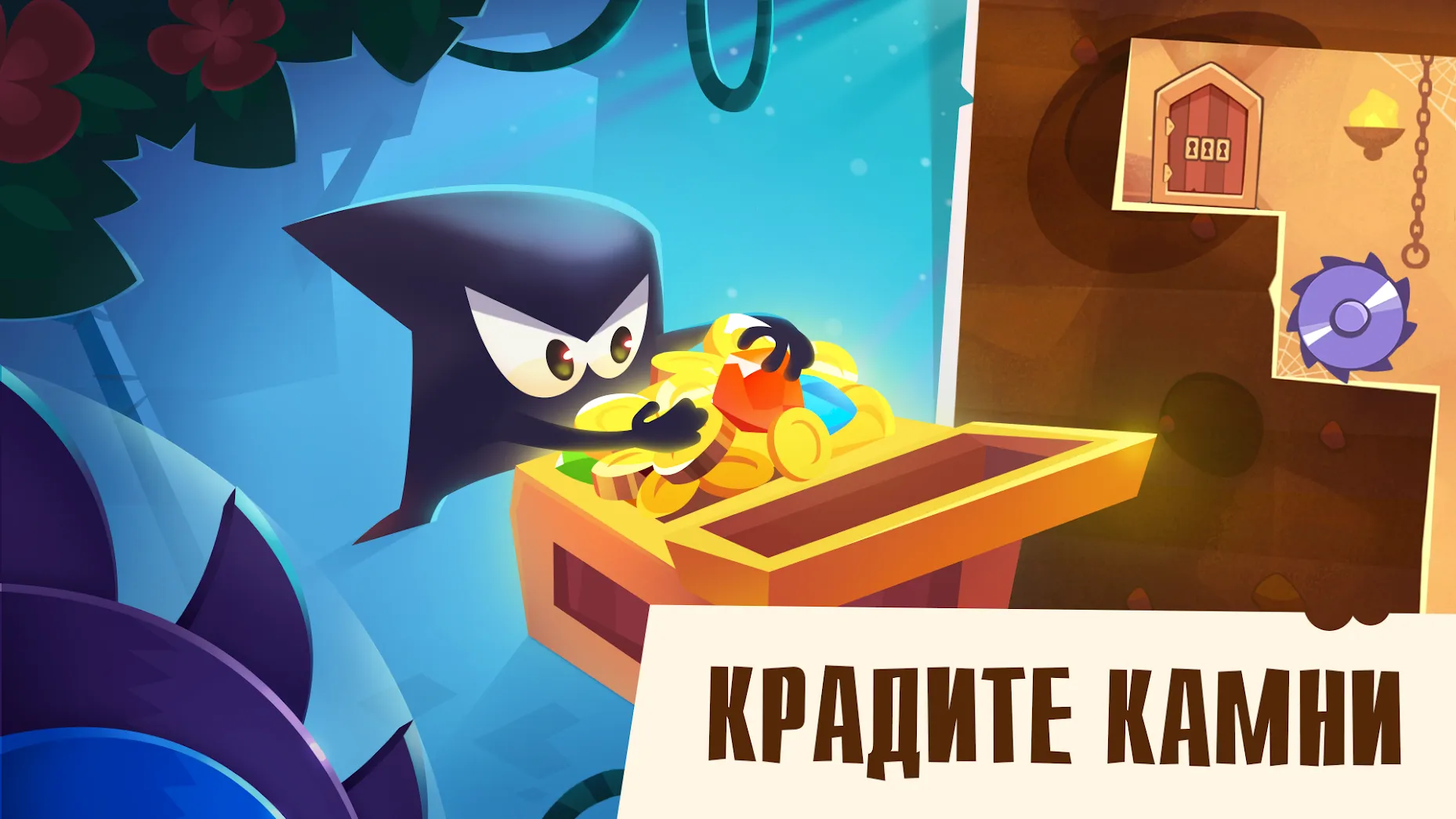 King of Thieves [мод: много денег] Screenshot 1