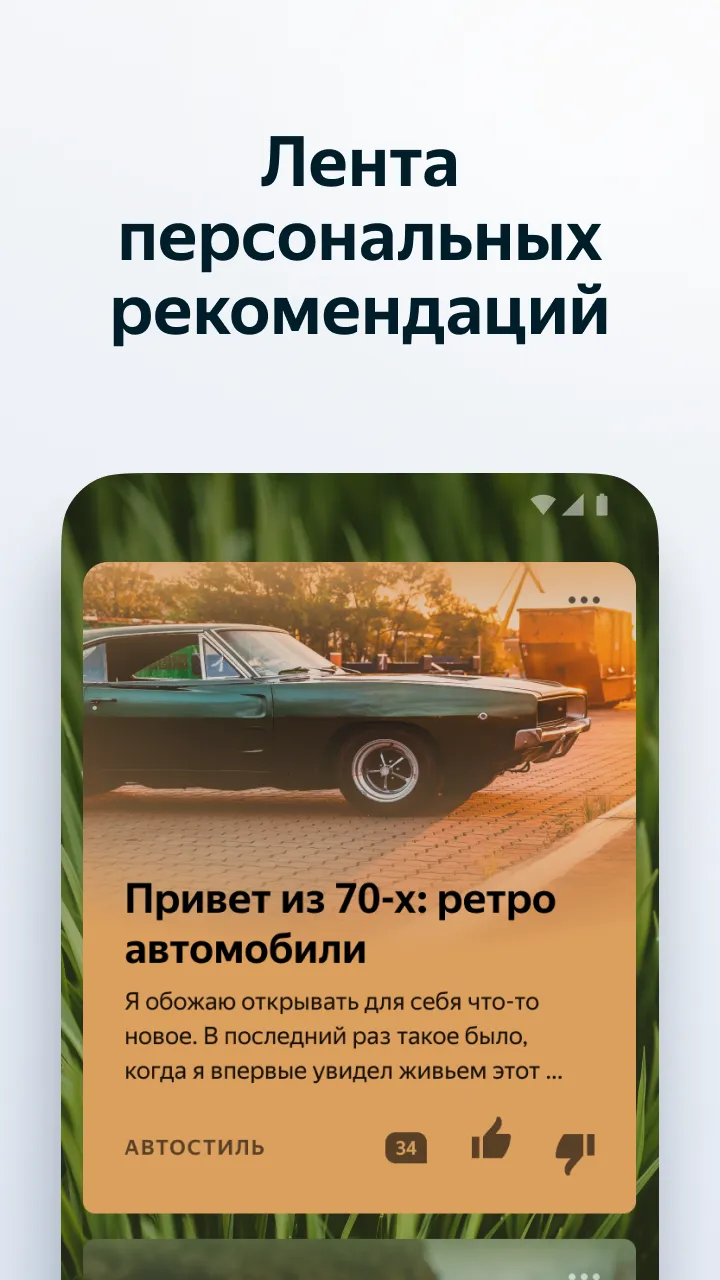 Яндекс.Браузер – с Алисой Screenshot 3