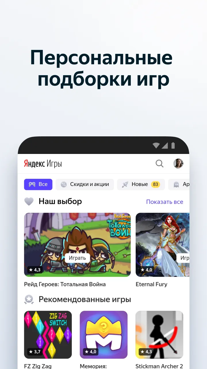 Яндекс.Браузер – с Алисой Screenshot 5