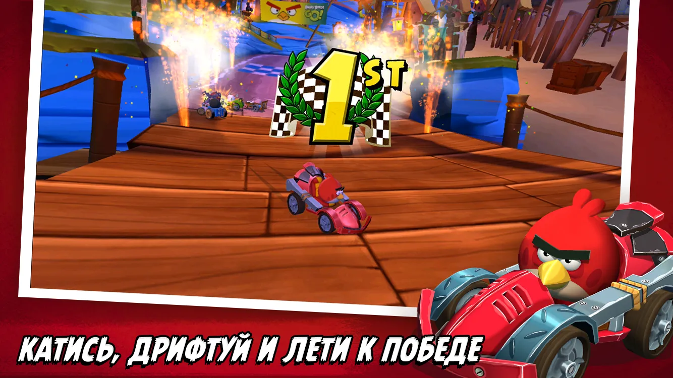 Angry Birds Go! [мод: много денег] Screenshot 2
