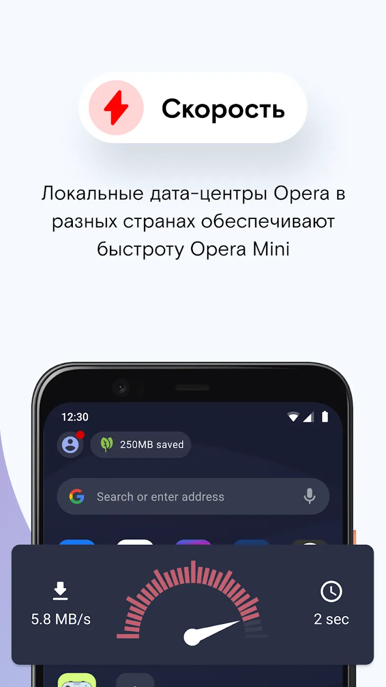 Браузер Opera Mini  [мод: патч анонимности + без рекламы] Screenshot 4