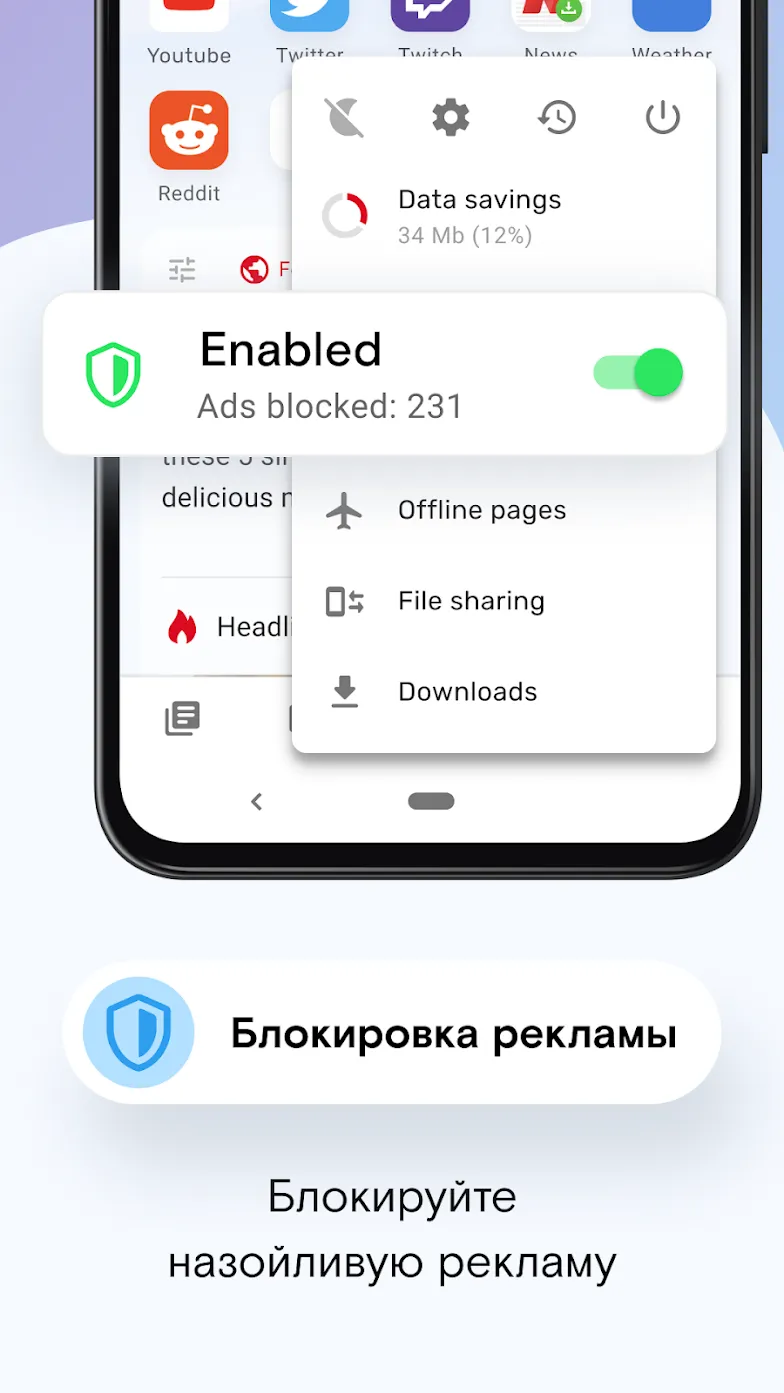Браузер Opera Mini  [мод: патч анонимности + без рекламы] Screenshot 5