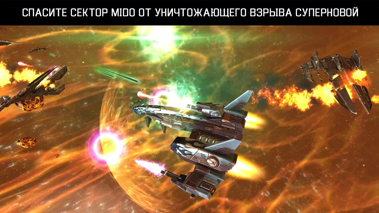 Galaxy on Fire 2 HD [мод: много денег] Screenshot 2
