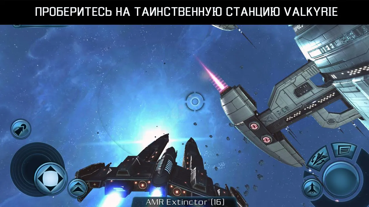 Galaxy on Fire 2 HD [мод: много денег] Screenshot 3