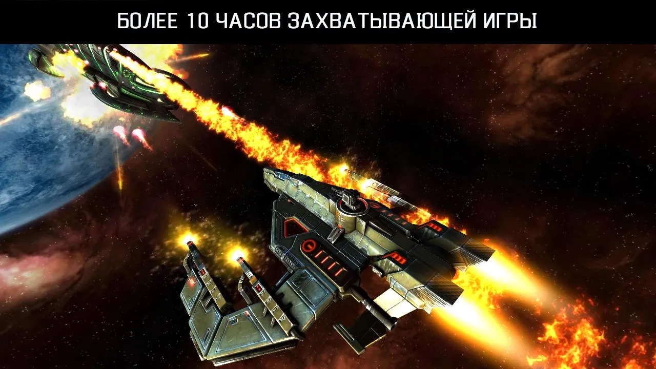 Galaxy on Fire 2 HD [мод: много денег] Screenshot 5