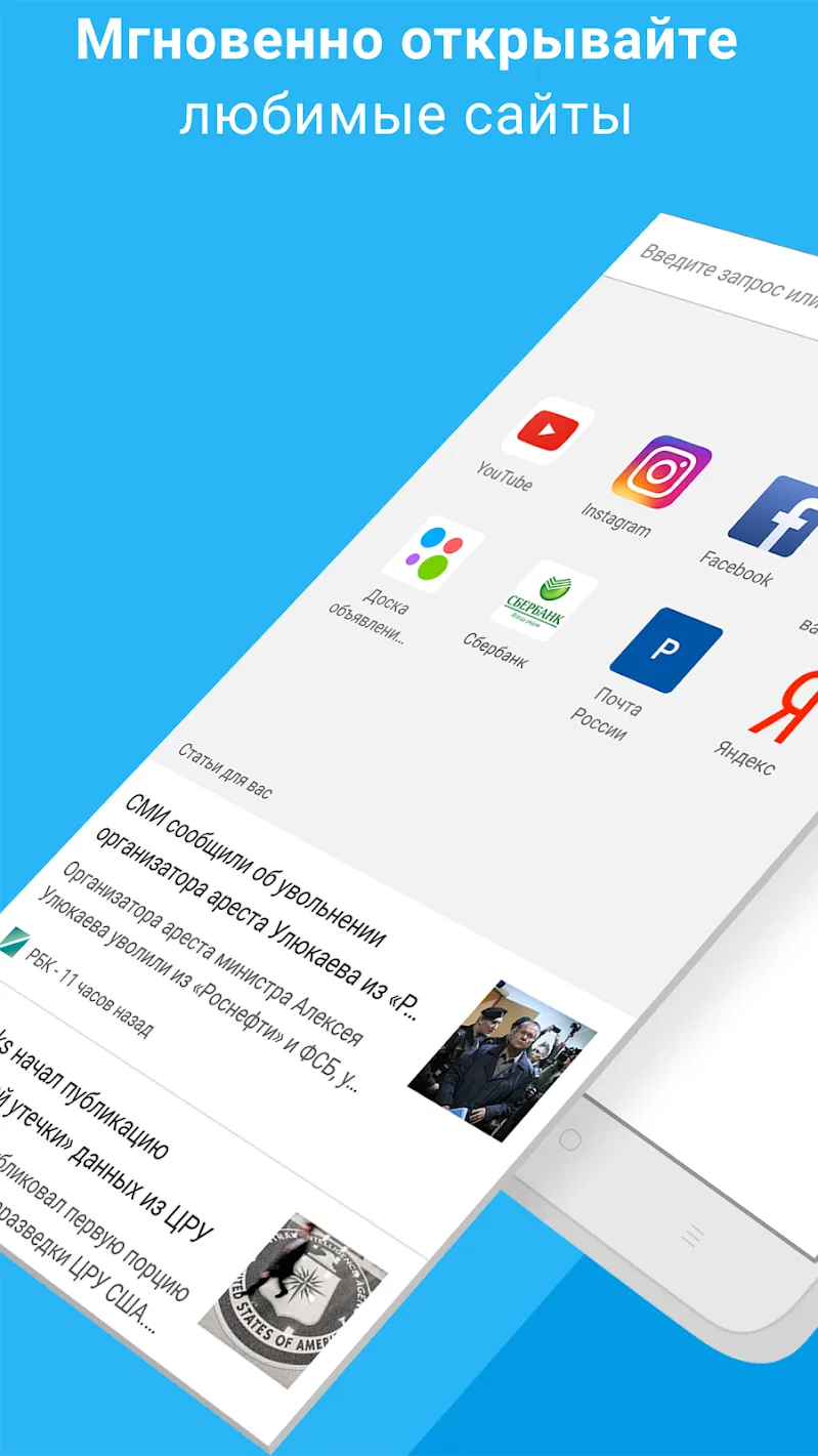 Google Chrome: быстрый браузер Screenshot 1