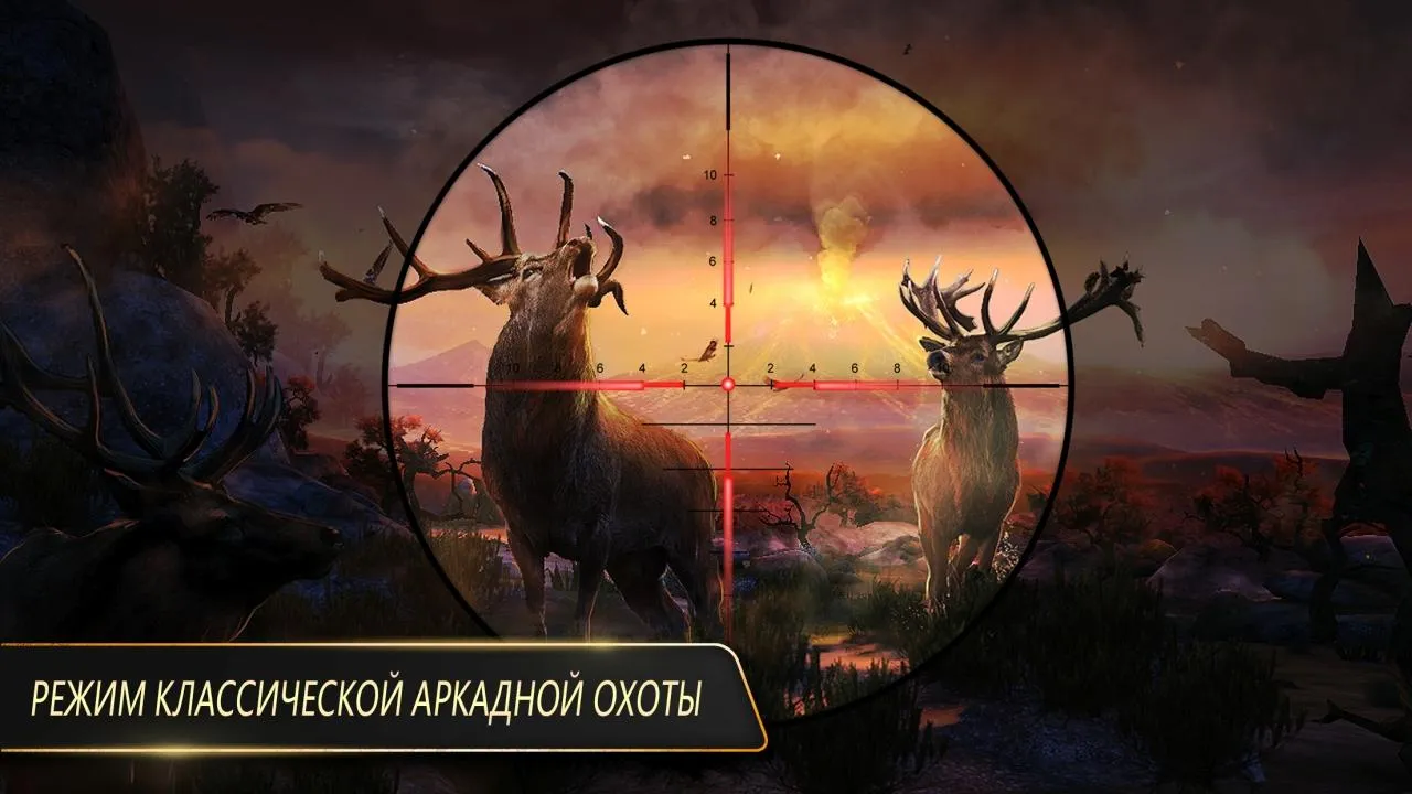 DEER HUNTER CLASSIC [мод: много денег] Screenshot 4