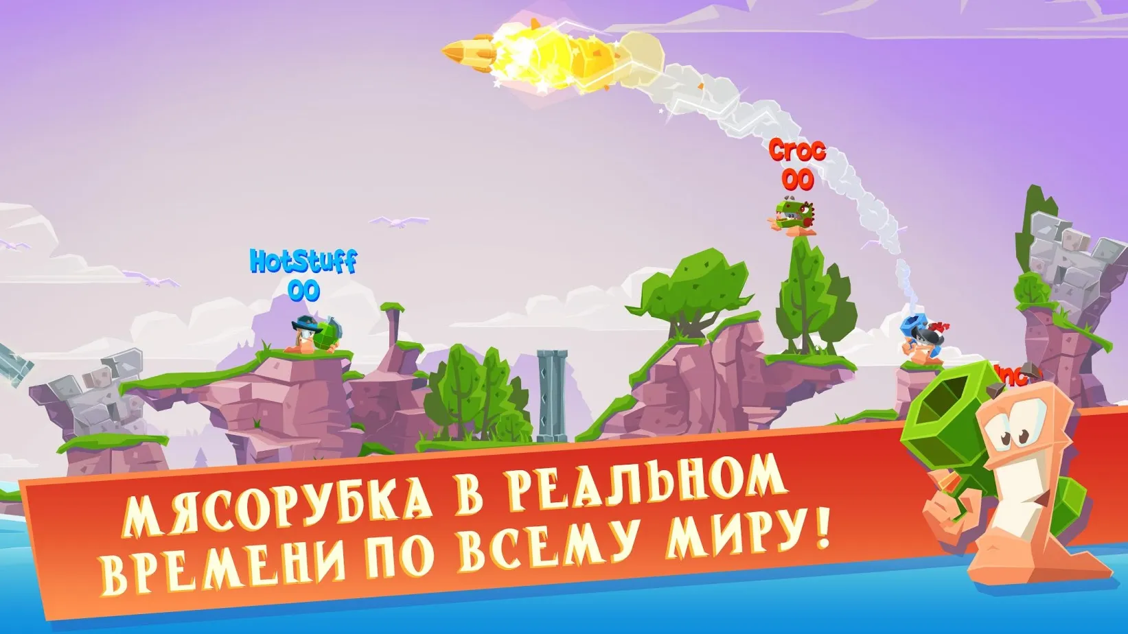 Worms 4 [мод: полная версия] Screenshot 2