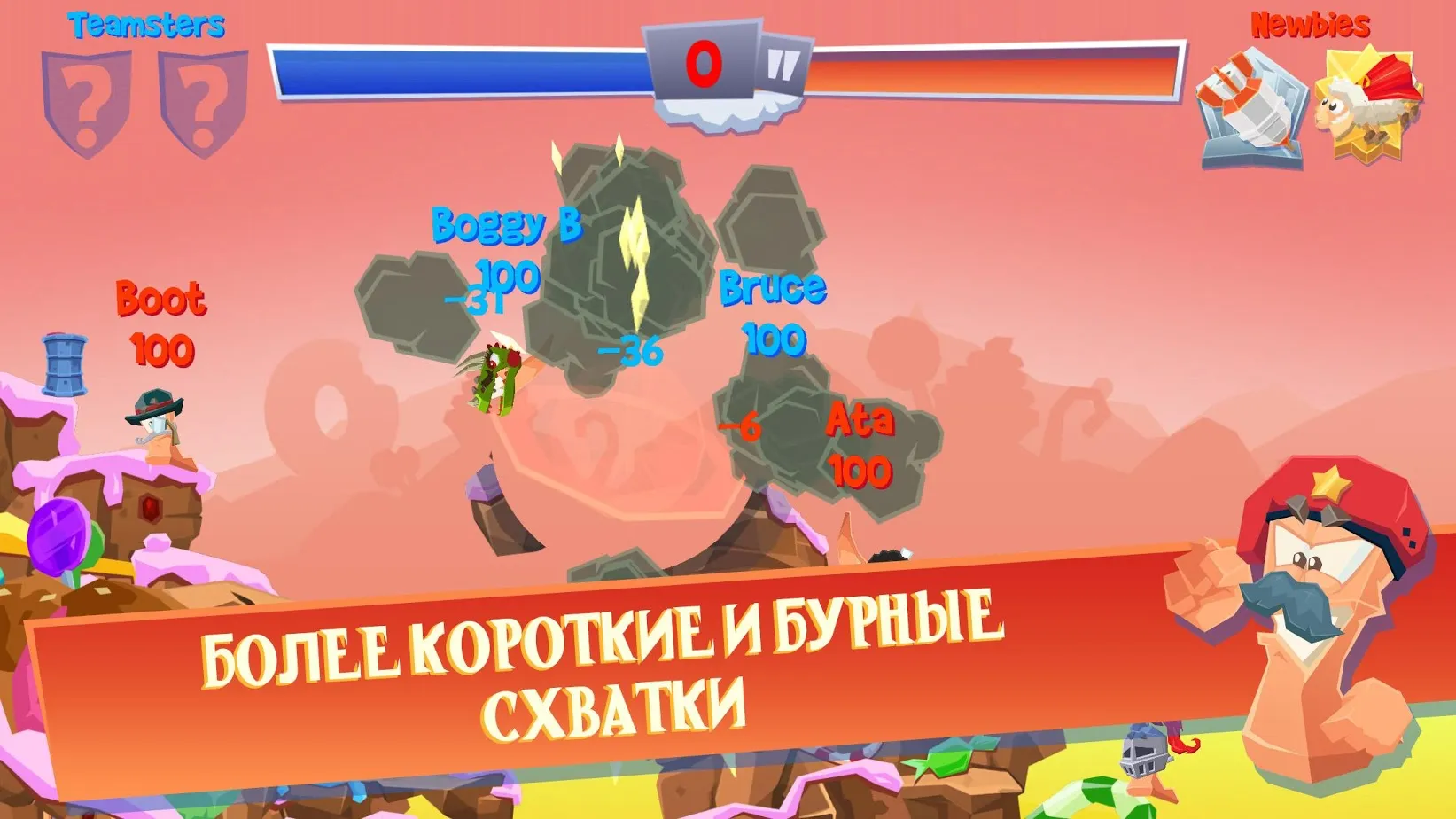 Worms 4 [мод: полная версия] Screenshot 5