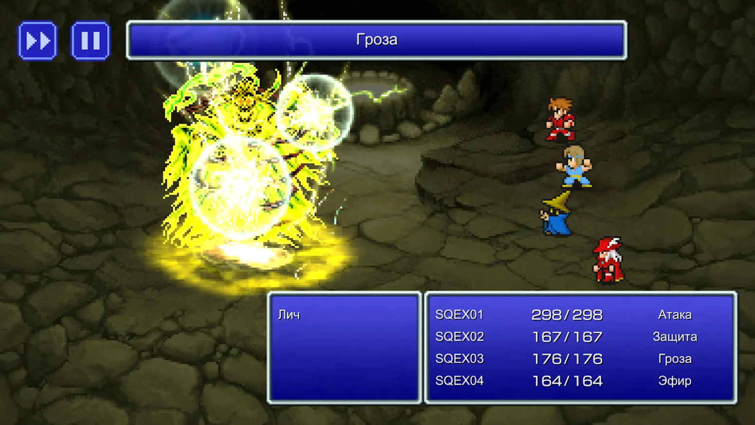 FINAL FANTASY [мод: меню] Screenshot 2