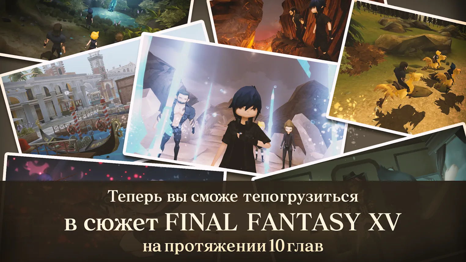 FINAL FANTASY XV POCKET EDITION [мод: всё открыто] Screenshot 2