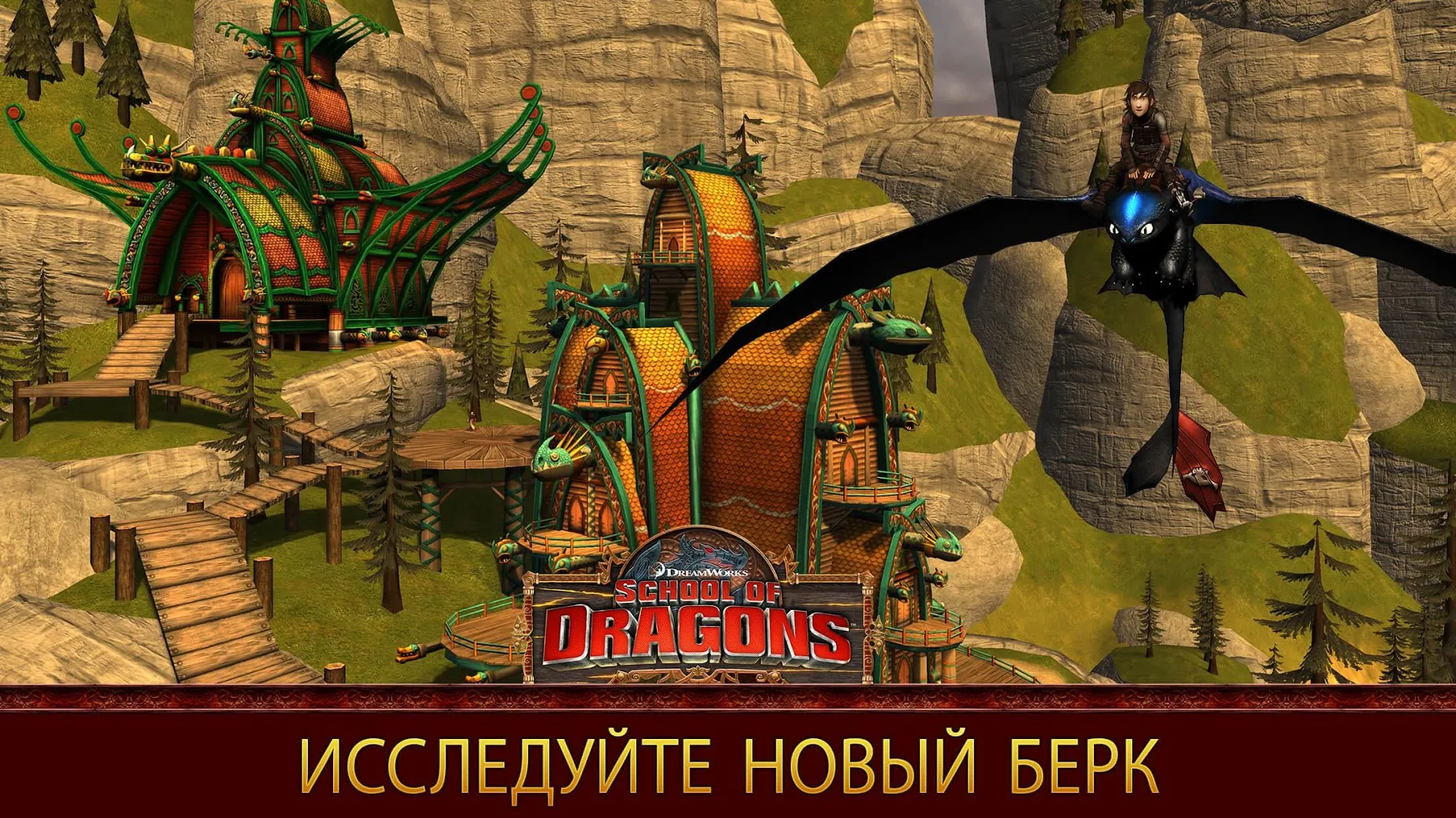 School of Dragons Screenshot 1 School of Dragons Screenshot 1