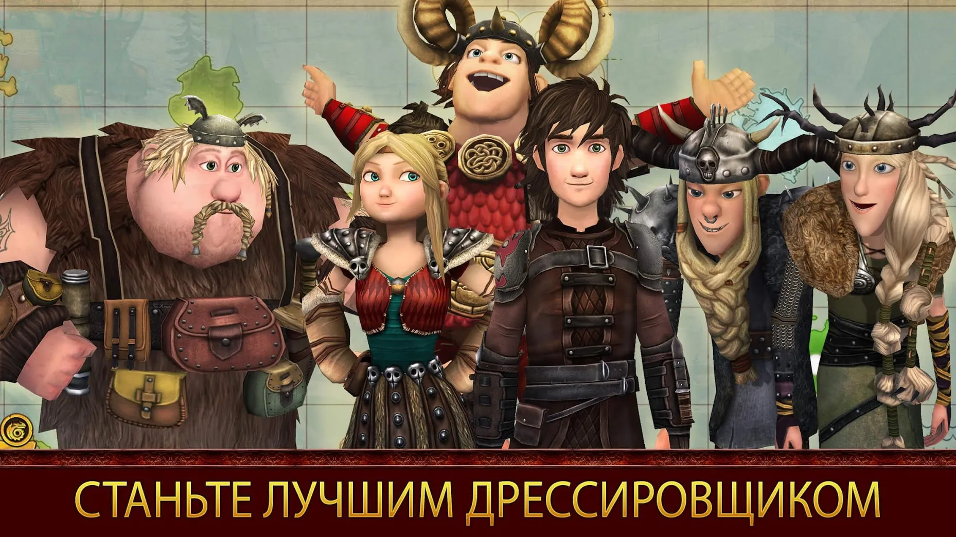 School of Dragons Screenshot 3 School of Dragons Screenshot 3