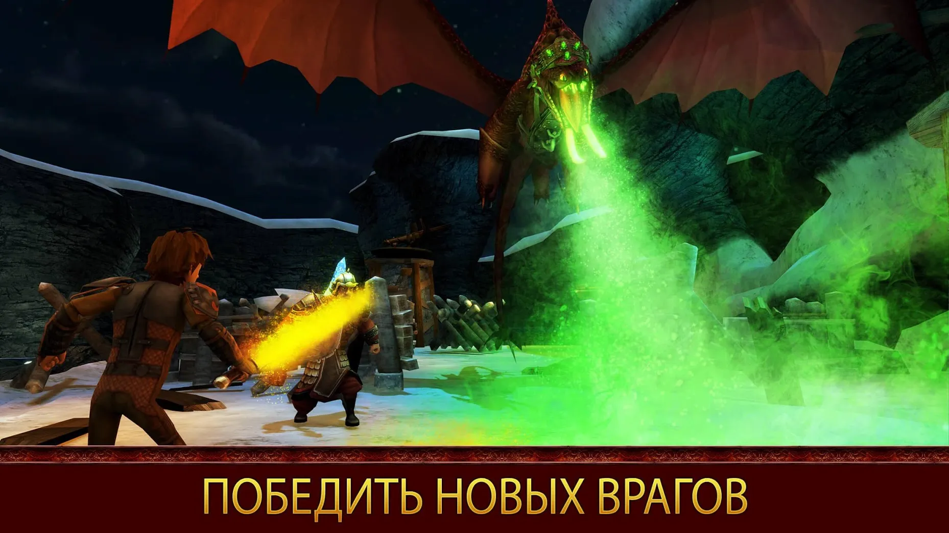 School of Dragons Screenshot 4 School of Dragons Screenshot 4