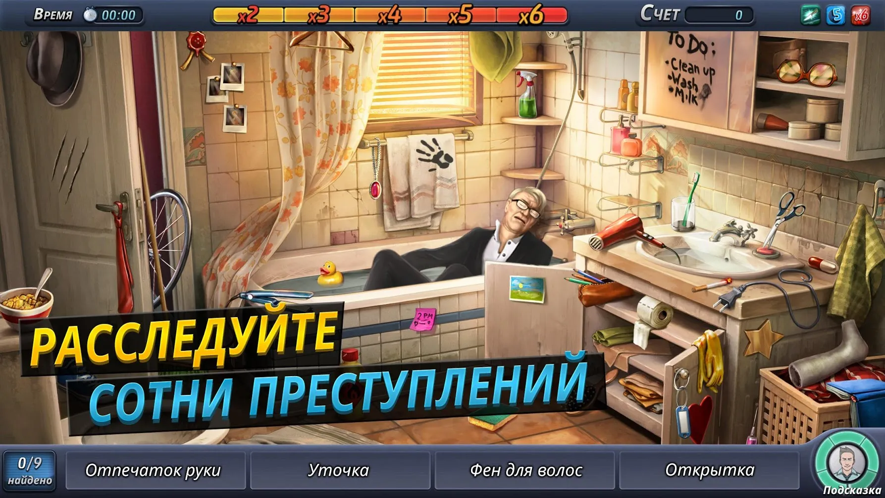 Criminal Case [мод: много денег] Screenshot 1