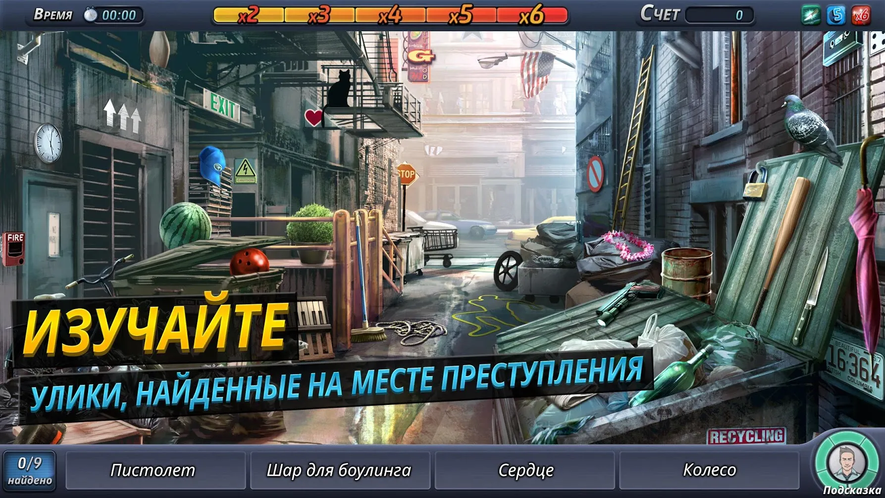 Criminal Case [мод: много денег] Screenshot 2