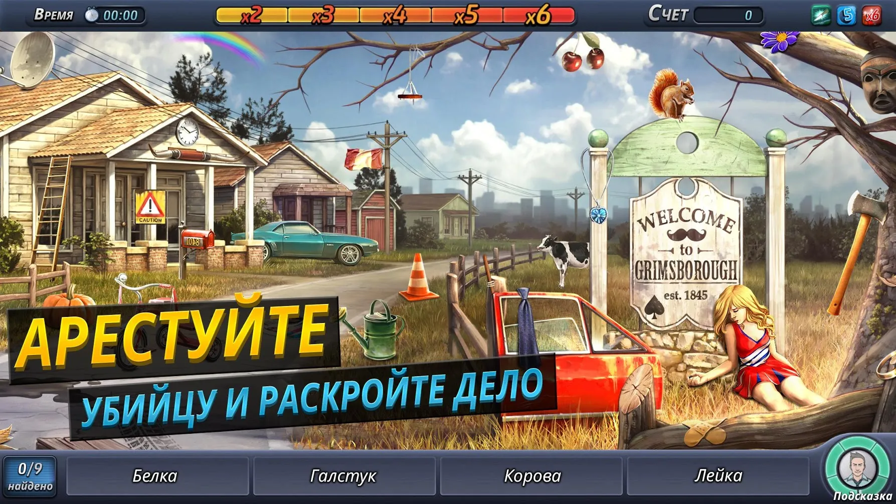Criminal Case [мод: много денег] Screenshot 5
