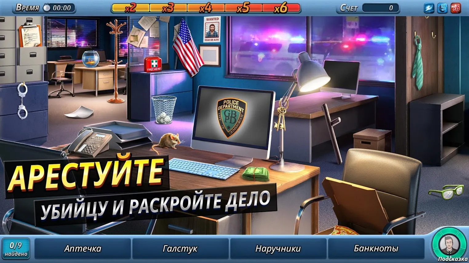 Criminal Case: The Conspiracy [мод: много денег] Screenshot 5