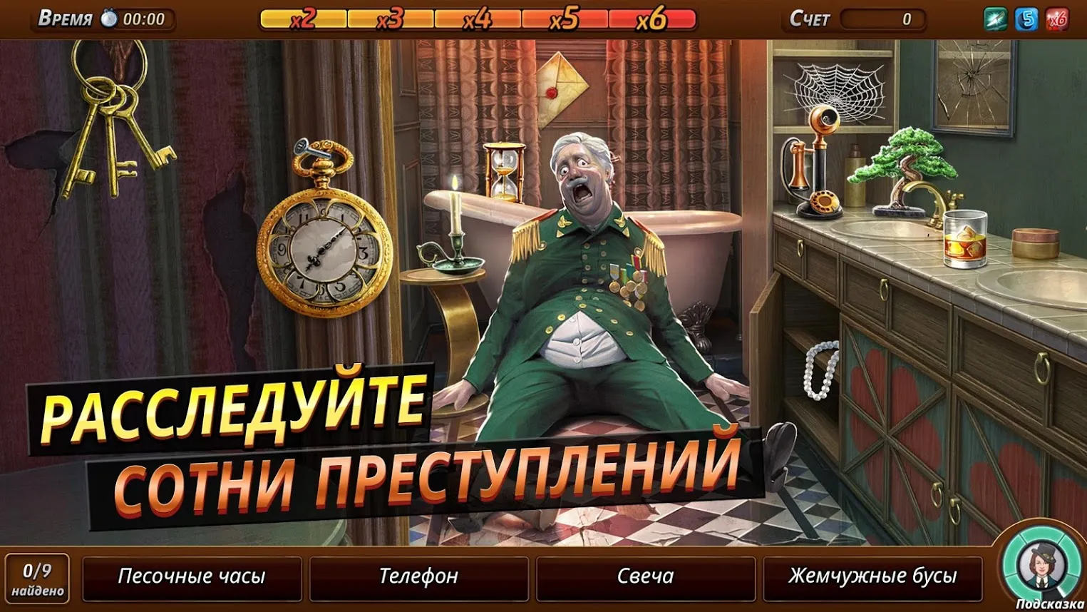 Criminal Case: Mysteries of the Past! [мод: много денег] Screenshot 1
