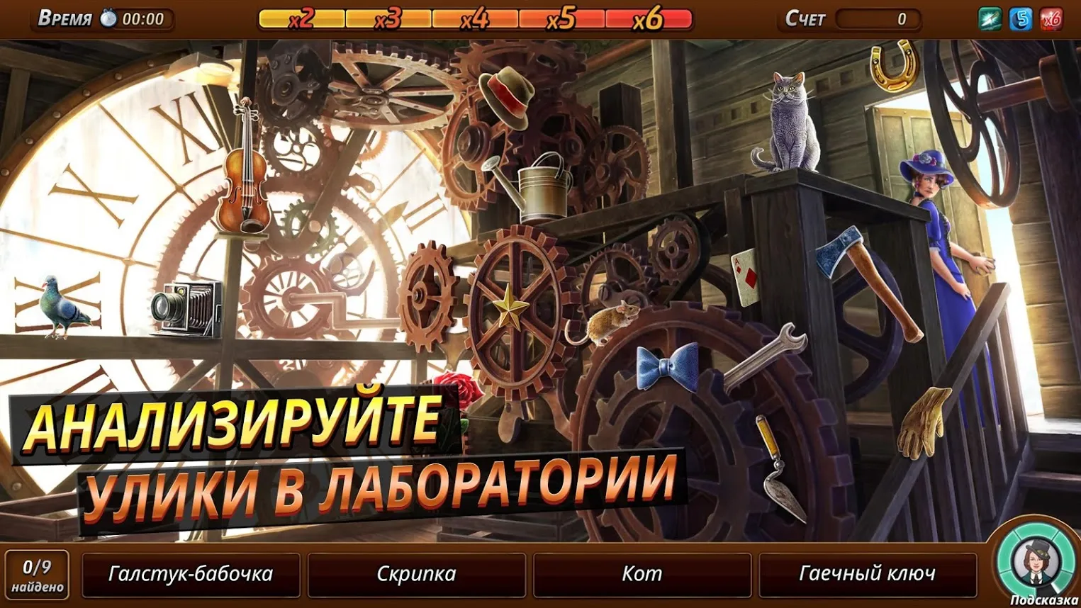 Criminal Case: Mysteries of the Past! [мод: много денег] Screenshot 3