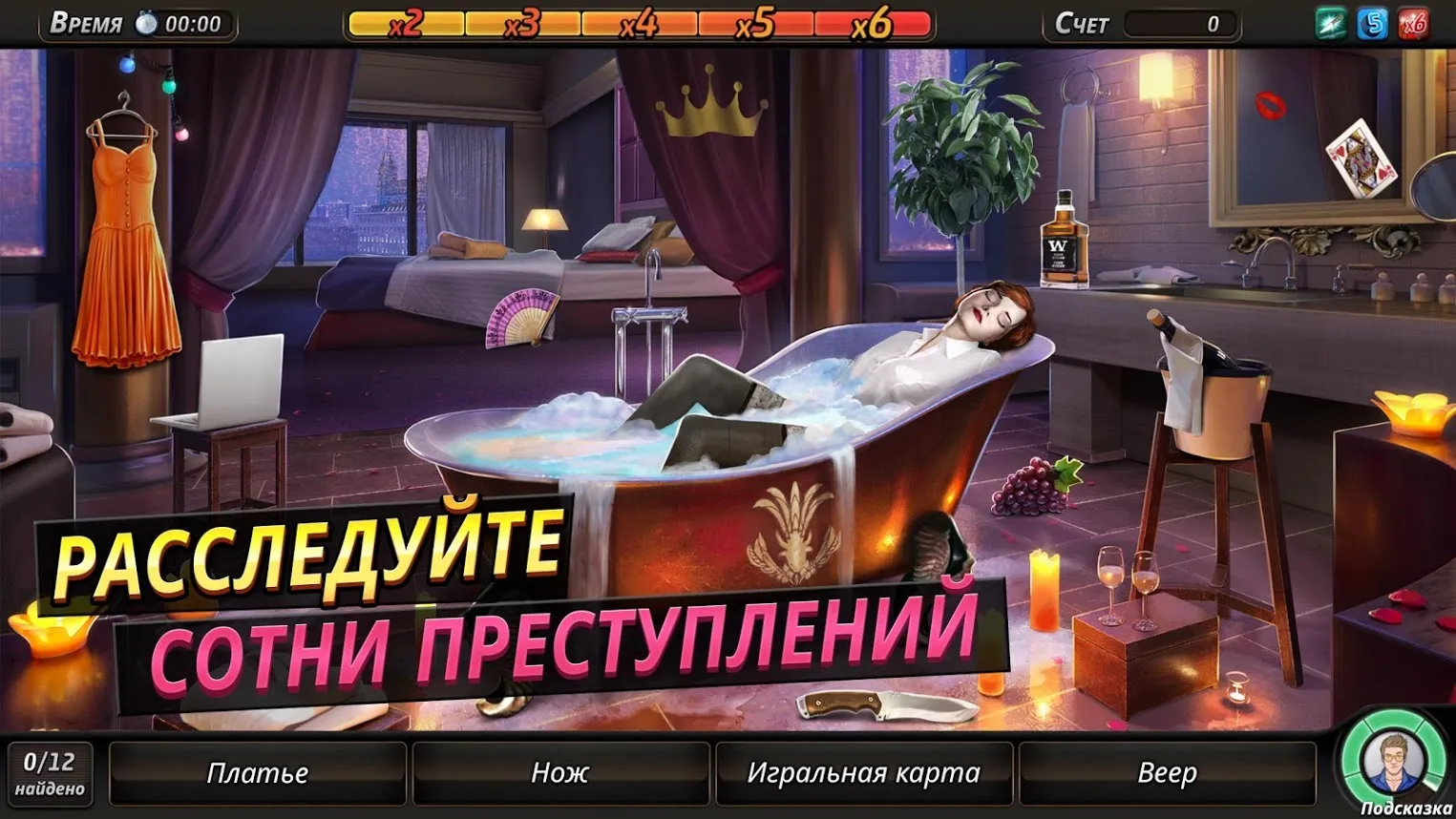 Criminal Case: Save the World! [мод: много денег] Screenshot 1