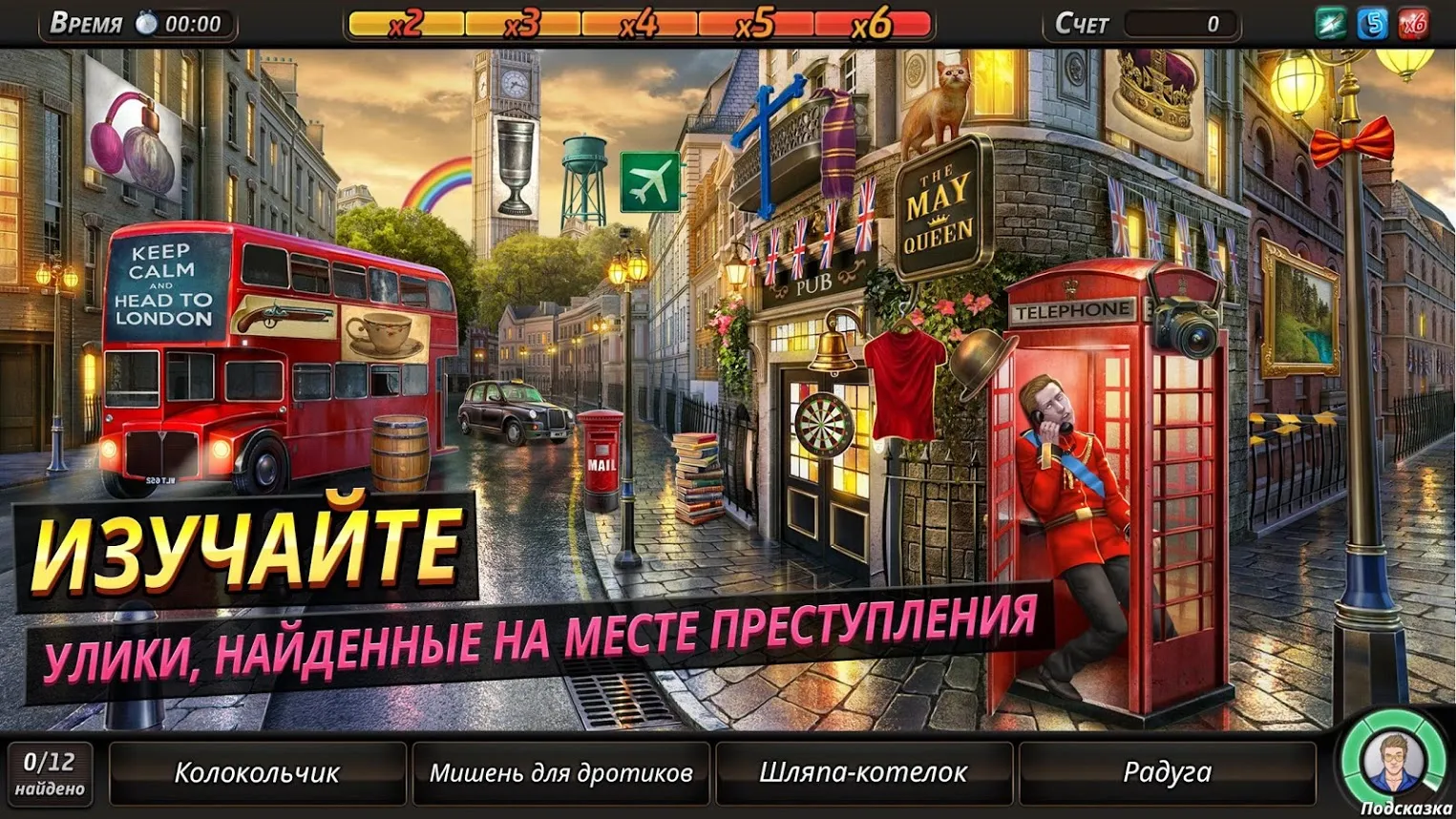 Criminal Case: Save the World! [мод: много денег] Screenshot 2