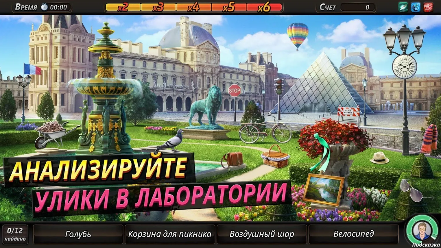Criminal Case: Save the World! [мод: много денег] Screenshot 3