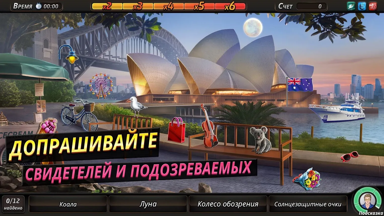 Criminal Case: Save the World! [мод: много денег] Screenshot 4