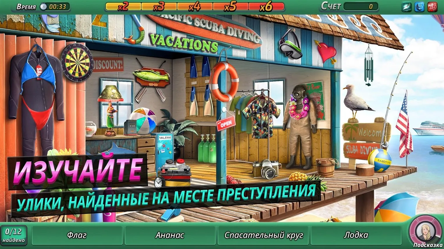 Criminal Case: Pacific Bay [мод: много денег] Screenshot 2