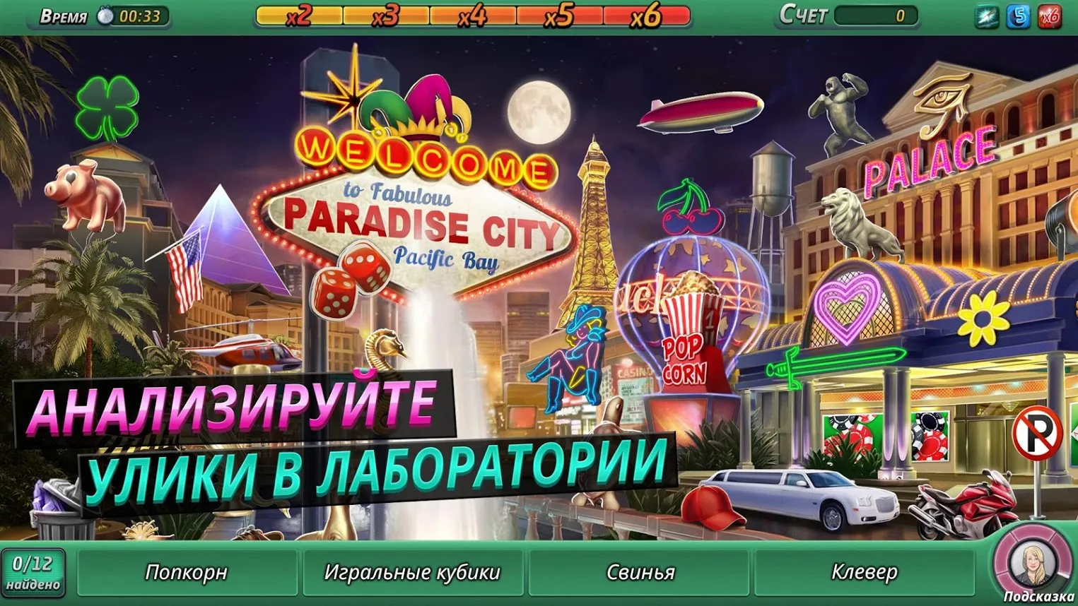 Criminal Case: Pacific Bay [мод: много денег] Screenshot 3